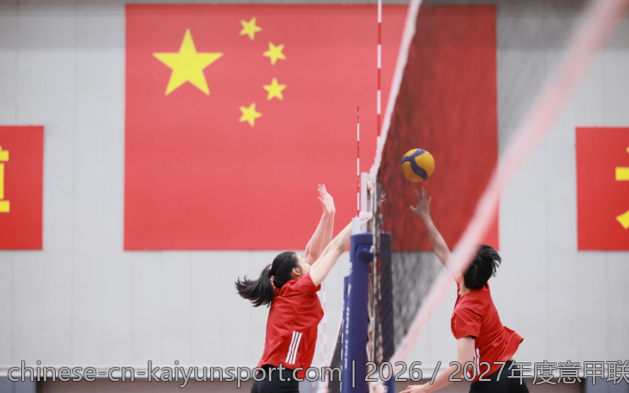 2026／2027年度意甲联赛首场比赛时间披露