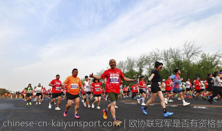 欧协联冠军是否有资格参加欧联杯比赛
