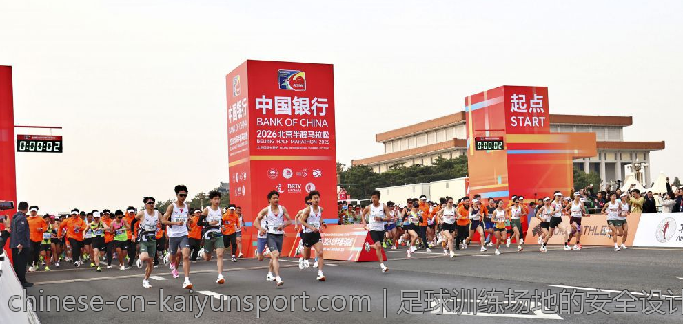 足球训练场地的安全设计标准详解