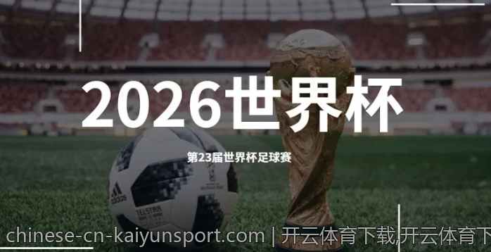 开云体育下载,开云体育下载安装小贴士