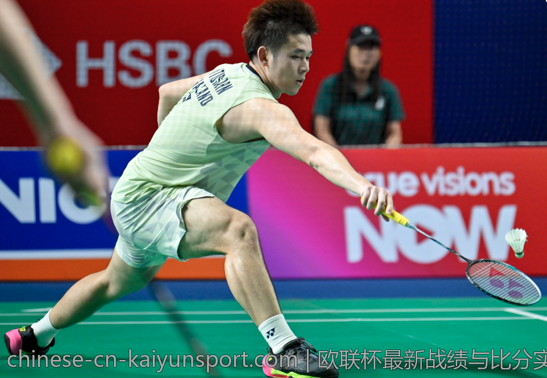 欧联杯最新战绩与比分实时动态