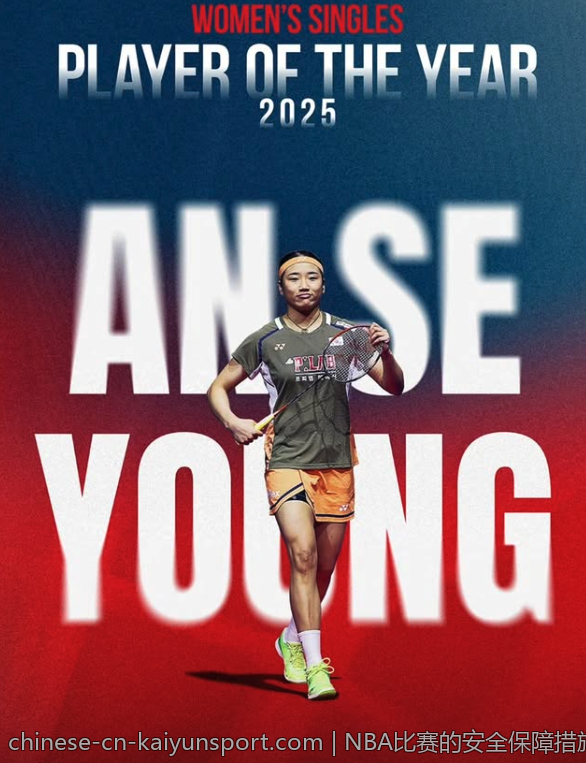 NBA比赛的安全保障措施